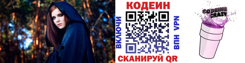 Кодеиновый сироп Lean напиток Lean (лин)  как найти закладки  это Telegram  Дно 