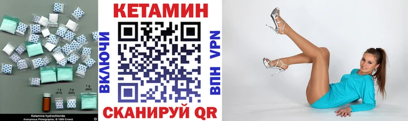 КЕТАМИН ketamine  сайты даркнета состав  Дно 