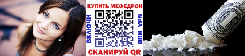 Меф мука Дно