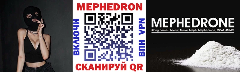 Мефедрон VHQ  Дно 