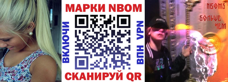 Марки 25I-NBOMe 1,5мг  Дно 